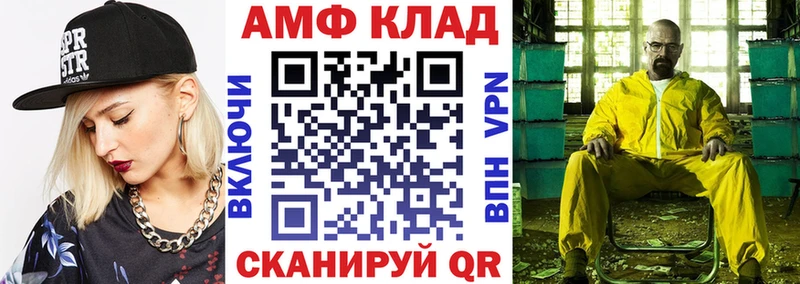 АМФ Розовый  Купить где  Саров 
