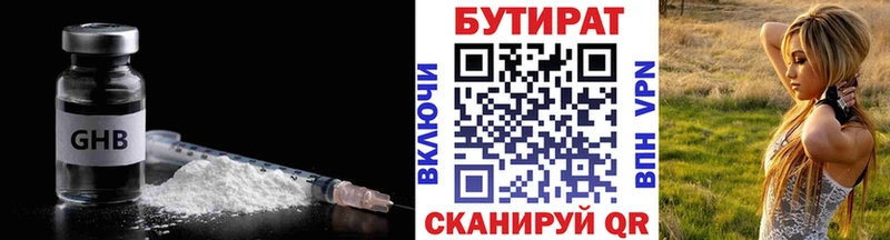 Бутират буратино  Купить где  Саров 