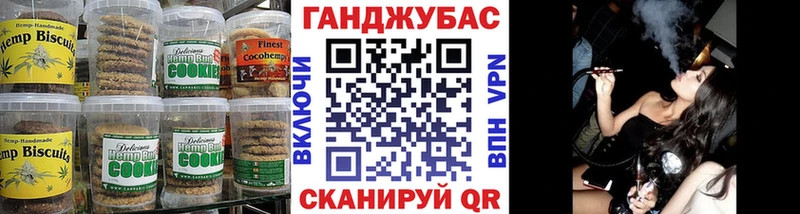 Canna-Cookies конопля  Купить где  Саров 