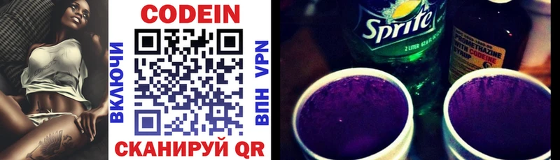 Купить  Саров  Кодеиновый сироп Lean Purple Drank 