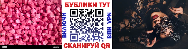 Экстази 280 MDMA  Купить где  Саров 