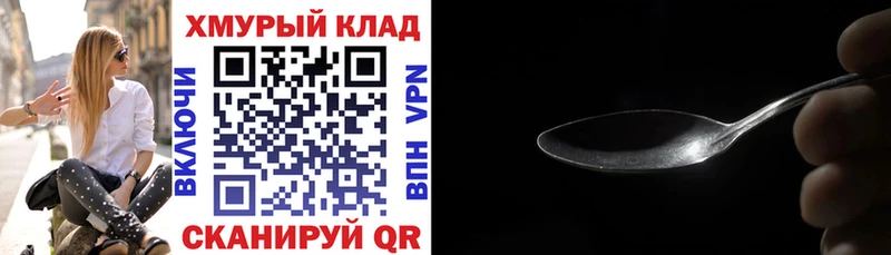 ГЕРОИН белый  Купить где  Саров 