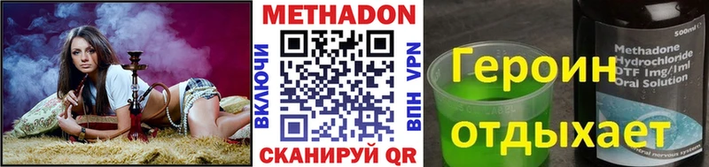 МЕТАДОН VHQ  Купить где  Саров 
